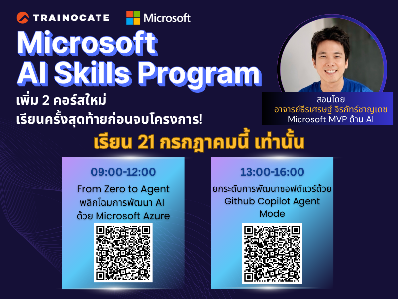 Microsoft AI Skills Program (1)
